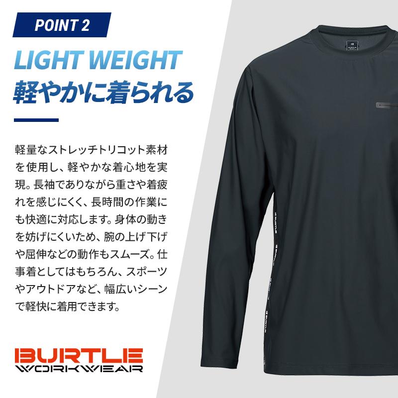 バートル Tシャツ 245 夏用 長袖Tシャツ ユニセックス 接触冷感 ストレッチ S-3XL BURTLE 【2026春夏新作】 | BURTLE | 03