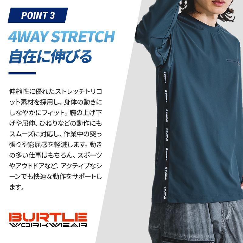 バートル Tシャツ 245 夏用 長袖Tシャツ ユニセックス 接触冷感 ストレッチ S-3XL BURTLE 【2026春夏新作】 | BURTLE | 04