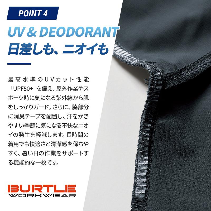 バートル Tシャツ 245 夏用 長袖Tシャツ ユニセックス 接触冷感 ストレッチ S-3XL BURTLE 【2026春夏新作】 | BURTLE | 05