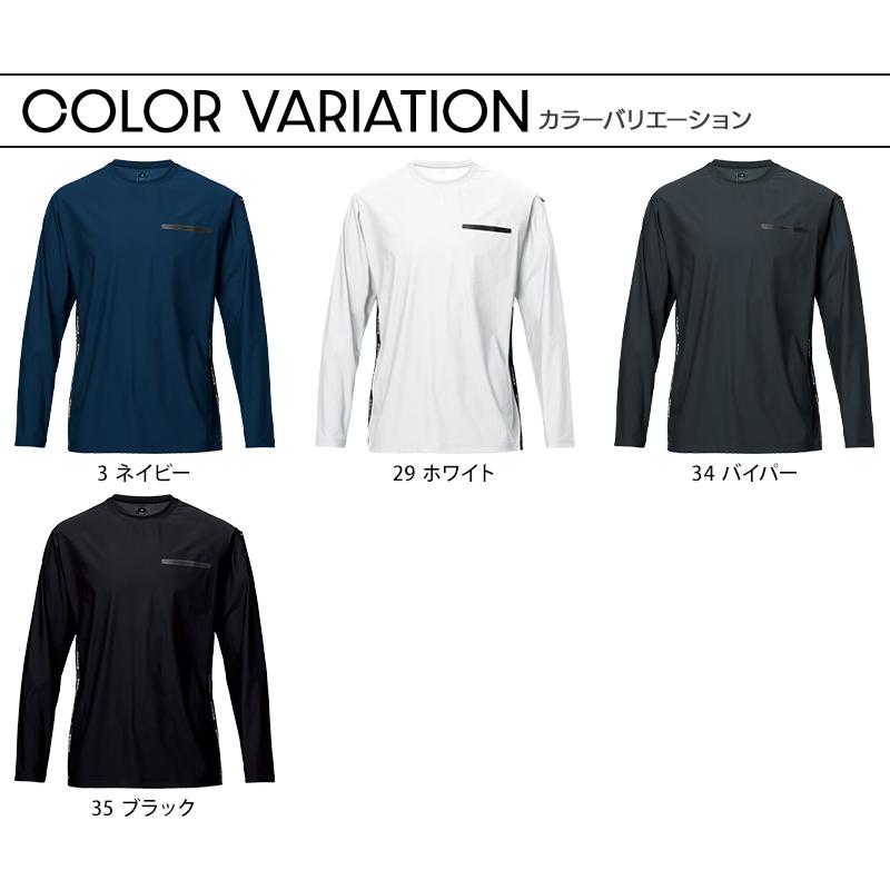 バートル Tシャツ 245 夏用 長袖Tシャツ ユニセックス 接触冷感 ストレッチ S-3XL BURTLE 【2026春夏新作】 | BURTLE | 07