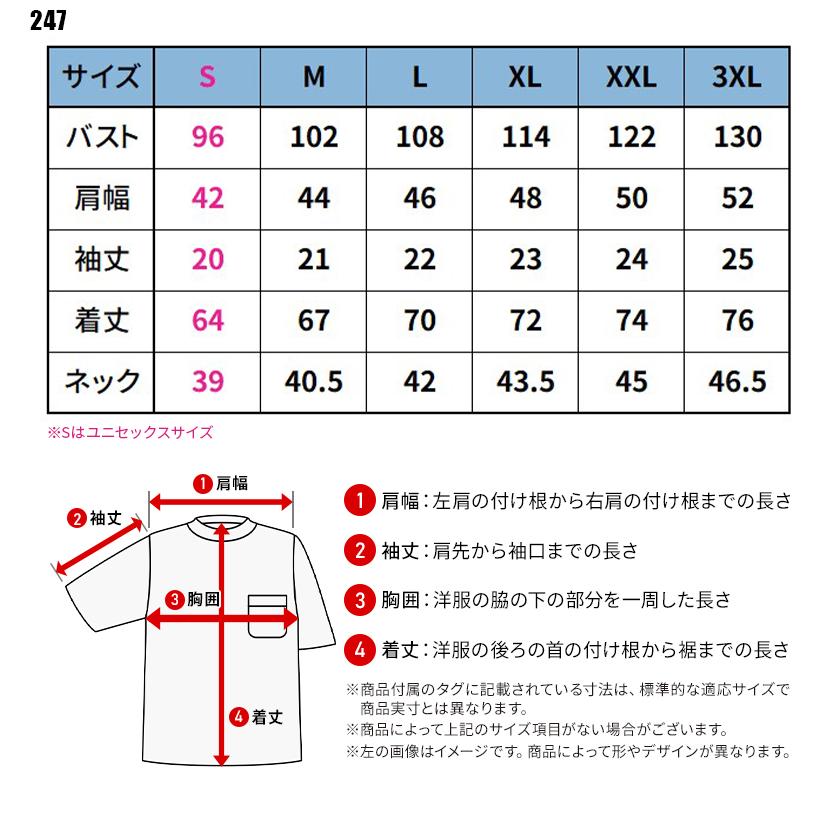 バートル tシャツ 半袖 247 春夏 作業着 作業服 接触冷感 BURTLE メンズ レディース S-3XL | BURTLE | 01