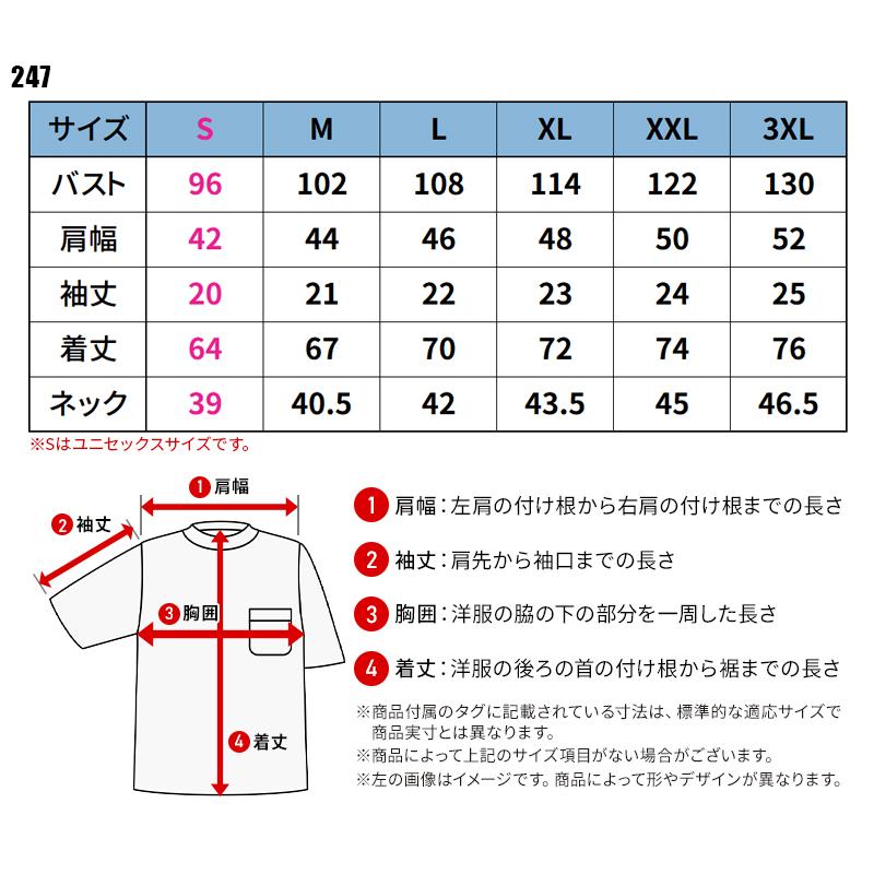 バートル tシャツ 半袖 247 春夏 作業着 作業服 接触冷感 BURTLE メンズ レディース S-3XL | BURTLE | 01