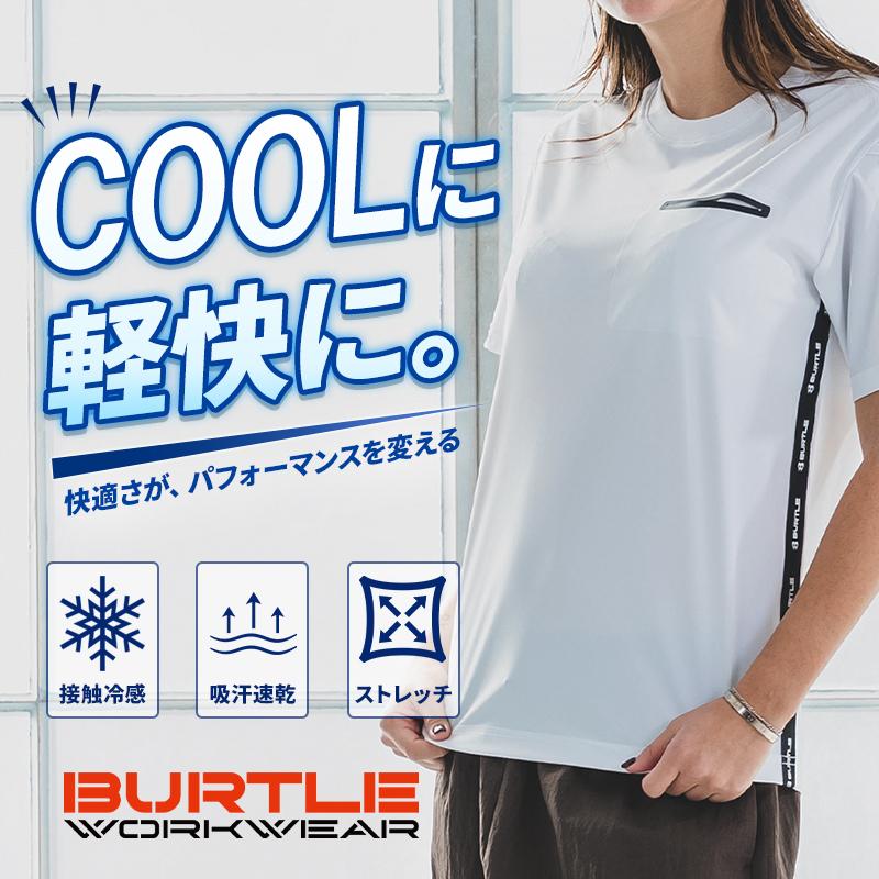 バートル tシャツ 半袖 247 春夏 作業着 作業服 接触冷感 BURTLE メンズ レディース S-3XL | BURTLE | 01