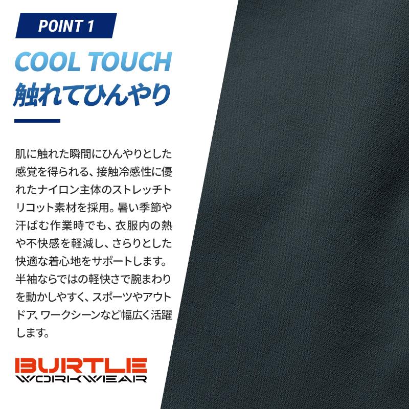 バートル tシャツ 半袖 247 春夏 作業着 作業服 接触冷感 BURTLE メンズ レディース S-3XL | BURTLE | 02