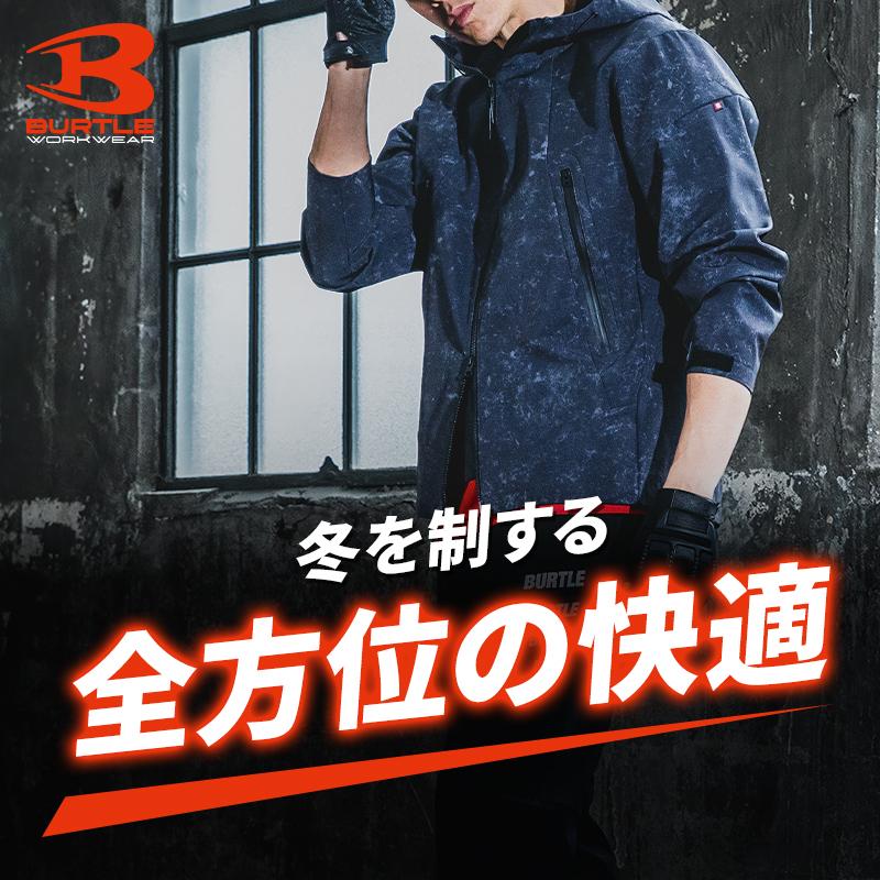 バートル 防寒着 3190 BURTLE 作業服 作業着 防風フーディジャケット 男女兼用 M-XXL【2025秋冬新作】 | BURTLE | 01