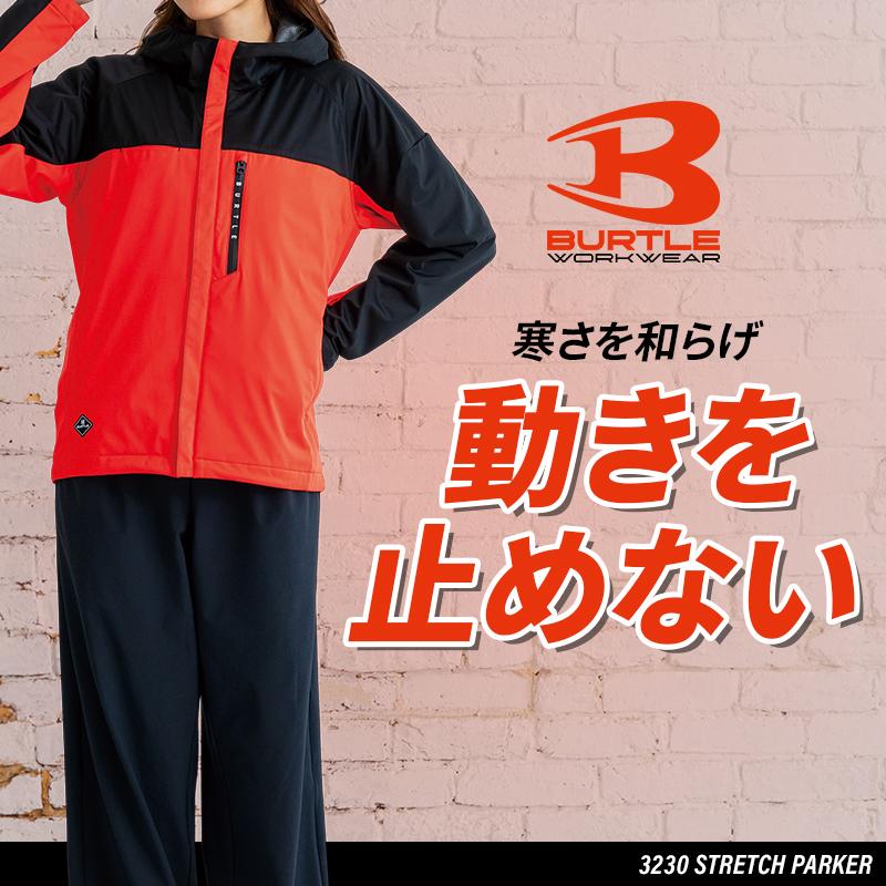 BURTLE ストレッチパーカ(ユニセックス) 防寒着 男女兼用 3230 バートル 作業服 作業着 S-3XL | BURTLE | 01