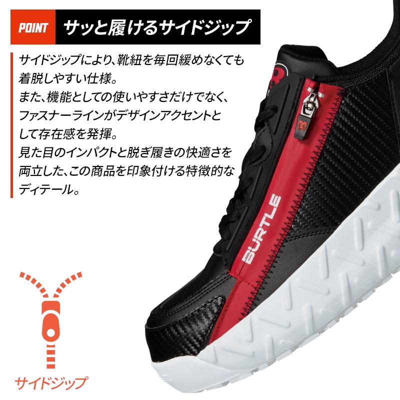 安全靴 バートル 3301 BURTLE ローカット 紐タイプ メンズ レディース XS-XL | BURTLE | 02