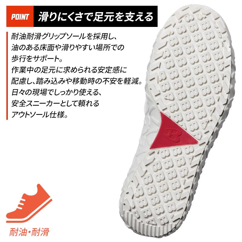 安全靴 バートル 3301 BURTLE ローカット 紐タイプ メンズ レディース XS-XL | BURTLE | 04