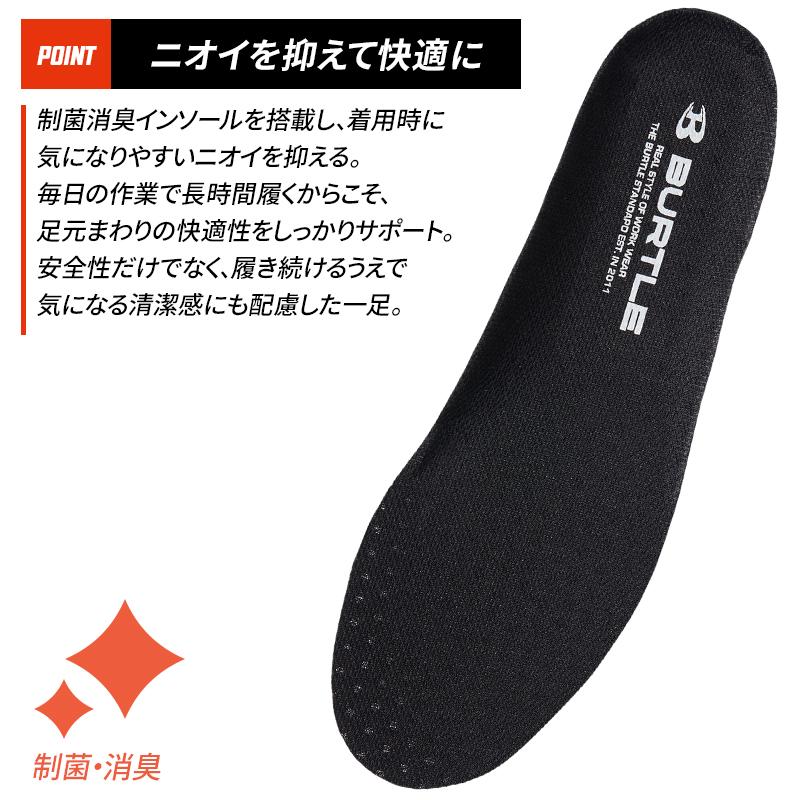 安全靴 バートル 3301 BURTLE ローカット 紐タイプ メンズ レディース XS-XL | BURTLE | 05