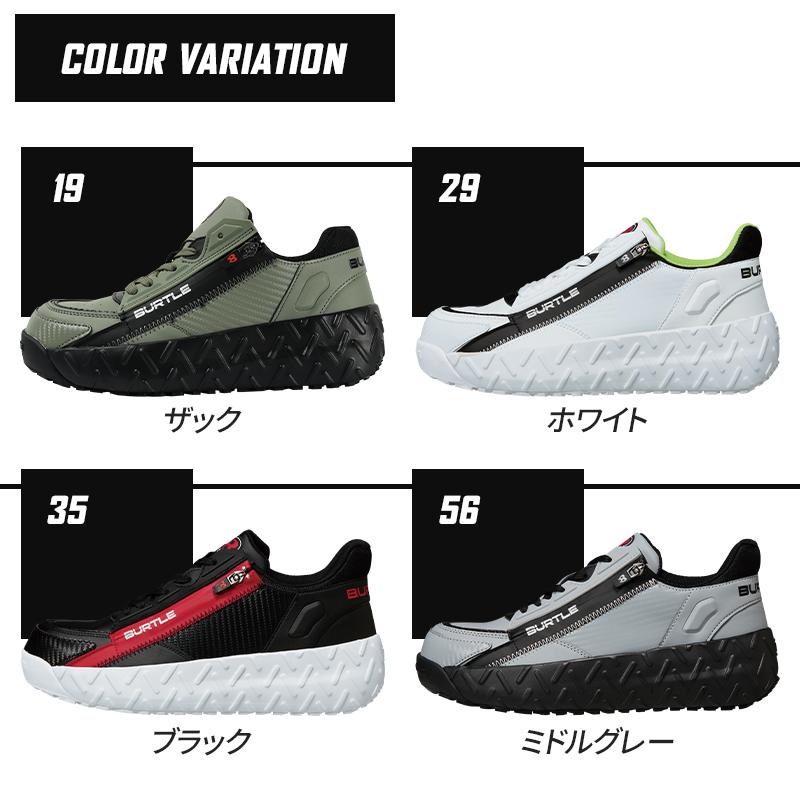 安全靴 バートル 3301 BURTLE ローカット 紐タイプ メンズ レディース XS-XL | BURTLE | 07
