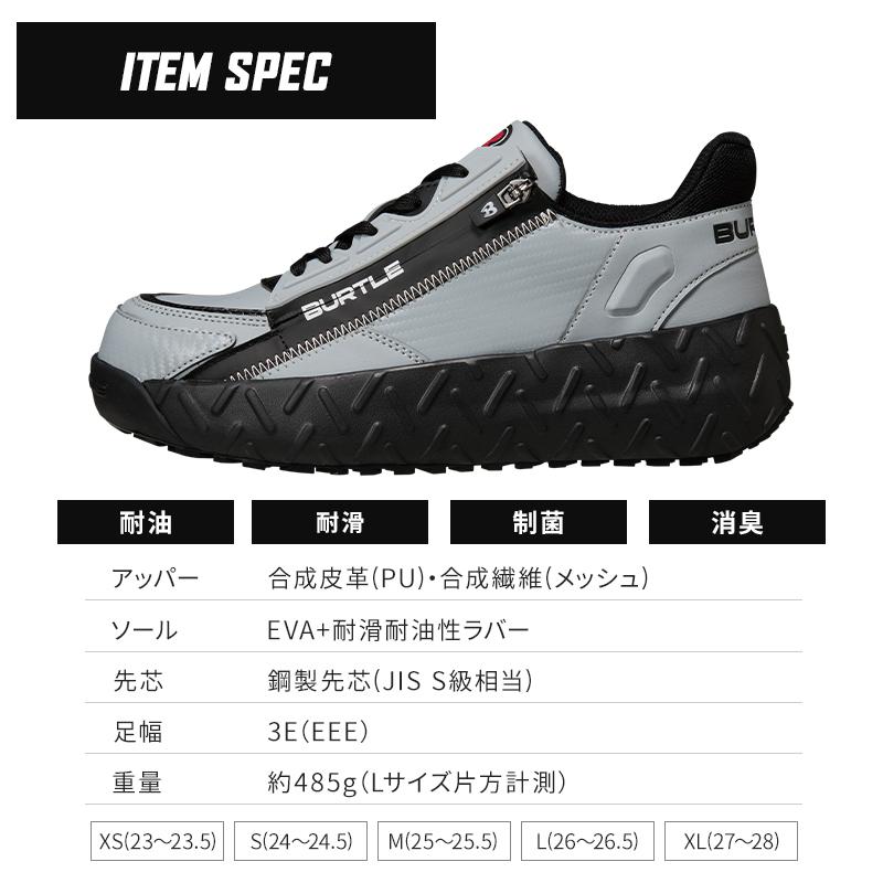 安全靴 バートル 3301 BURTLE ローカット 紐タイプ メンズ レディース XS-XL | BURTLE | 08