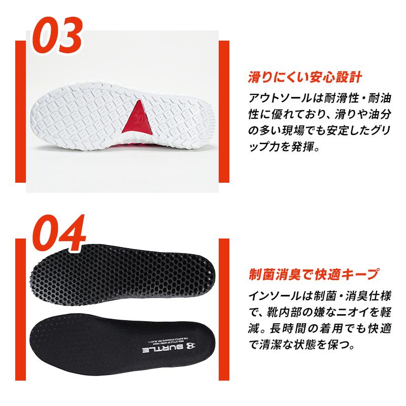 安全靴 バートル BURTLE 3302 ローカット 紐タイプ 耐油 耐滑 メンズ レディース XS-XL | BURTLE | 06