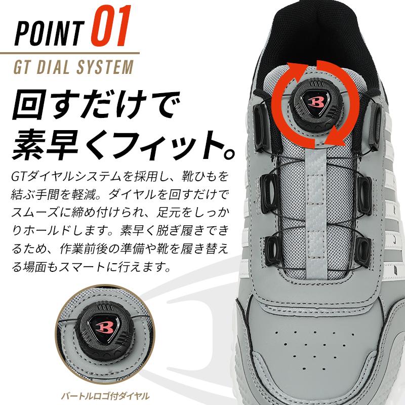 BURTLE 安全靴・安全スニーカー ダイヤル ローカット おしゃれ 耐油 耐滑 男女兼用 3303 バートル XS(23~23.5)-XL(27~28cm) | BURTLE | 02