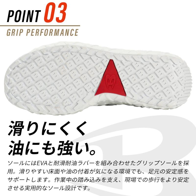 BURTLE 安全靴・安全スニーカー ダイヤル ローカット おしゃれ 耐油 耐滑 男女兼用 3303 バートル XS(23~23.5)-XL(27~28cm) | BURTLE | 04