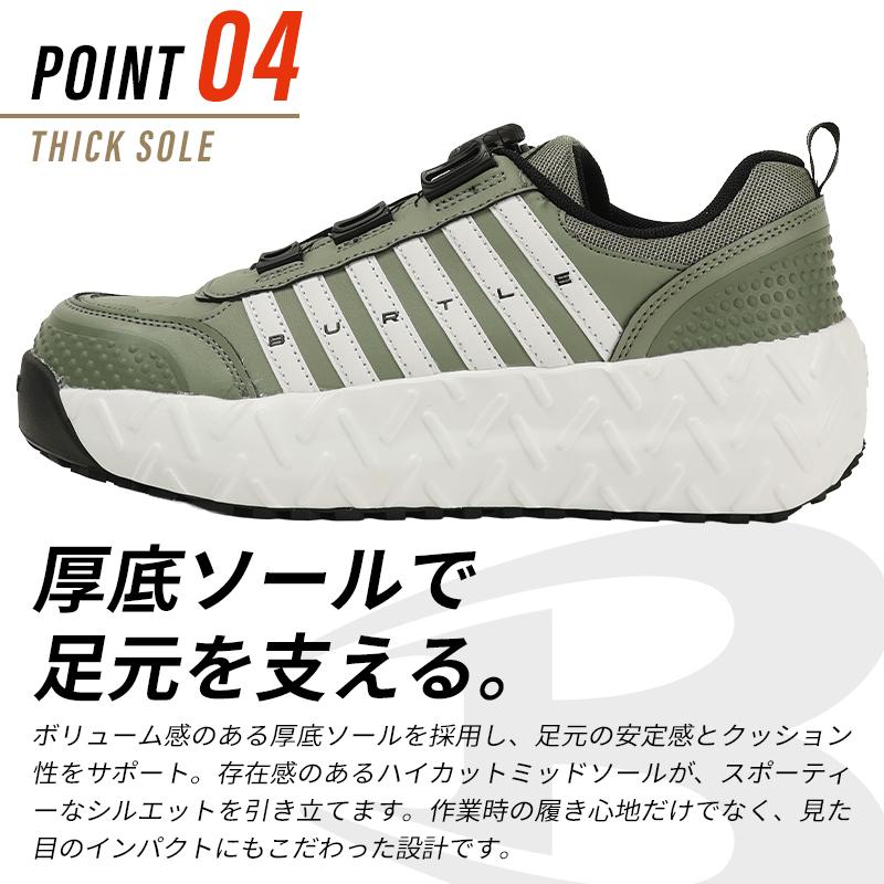 BURTLE 安全靴・安全スニーカー ダイヤル ローカット おしゃれ 耐油 耐滑 男女兼用 3303 バートル XS(23~23.5)-XL(27~28cm) | BURTLE | 05
