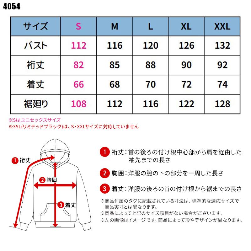 バートル 防寒着 作業着 4054 アノラックパーカ メンズ レディース S-XXL | BURTLE | 01