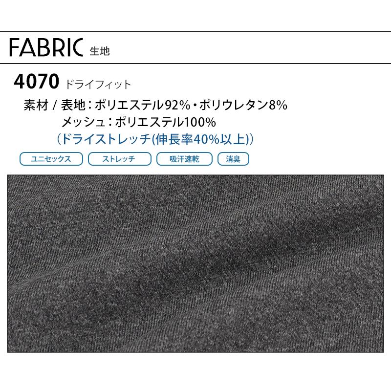 バートル 作業着 インナー 夏 4070 長袖 コンプレッション BURTLE メンズ レディース S-XXL【メール便対象商品】 | BURTLE | 08