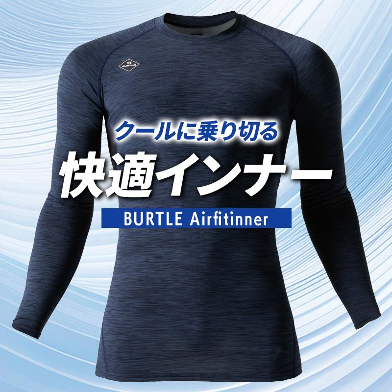 バートル4070ロングスリーブMブラック7枚 バートル4070ロングスリーブMブラック7枚 【ネコポス送料無料
