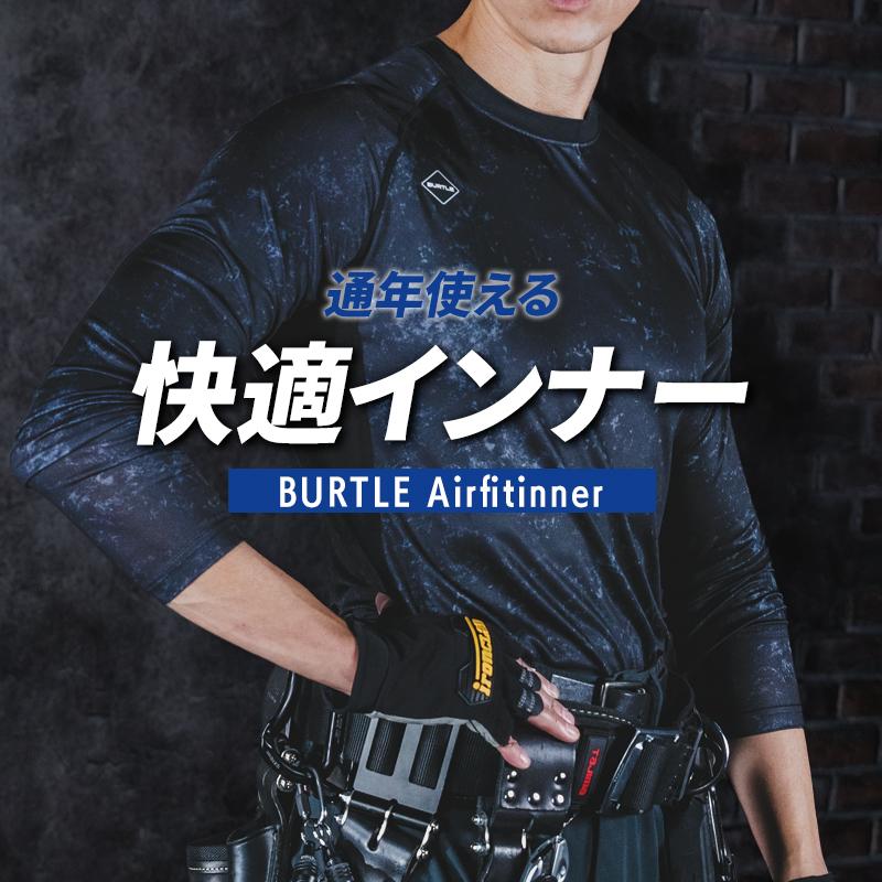 バートル 作業着 インナー 夏 4070 長袖 コンプレッション BURTLE メンズ レディース S-XXL【メール便対象商品】 | BURTLE | 01