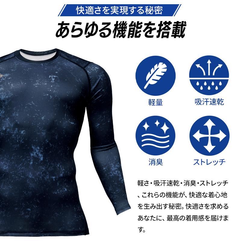 バートル 作業着 インナー 夏 4070 長袖 コンプレッション BURTLE メンズ レディース S-XXL【メール便対象商品】 | BURTLE | 02