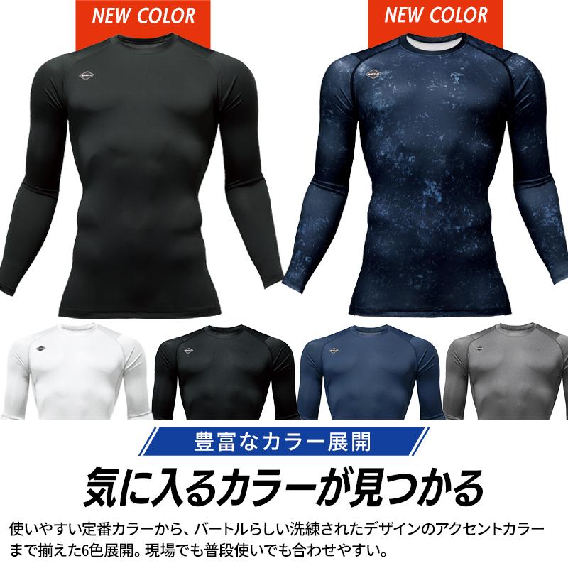 バートル 作業着 インナー 夏 4070 長袖 コンプレッション BURTLE メンズ レディース S-XXL【メール便対象商品】 | BURTLE | 05