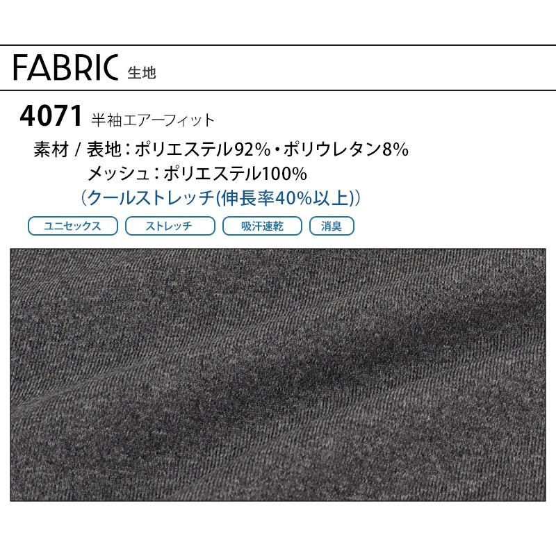 バートル 作業着 インナー 夏 4071 半袖 コンプレッション BURTLE メンズ レディース S-XXL【メール便対象商品】 | BURTLE | 10