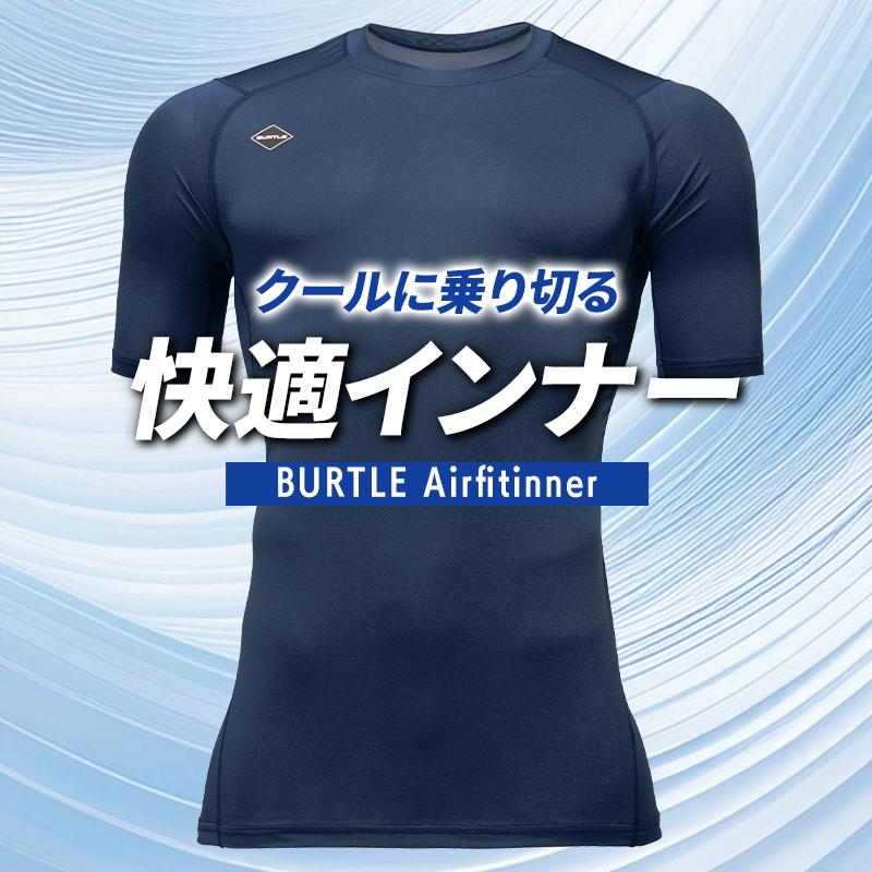 バートル 作業着 インナー 夏 4071 半袖 コンプレッション BURTLE メンズ レディース S-XXL【メール便対象商品】 | BURTLE | 01