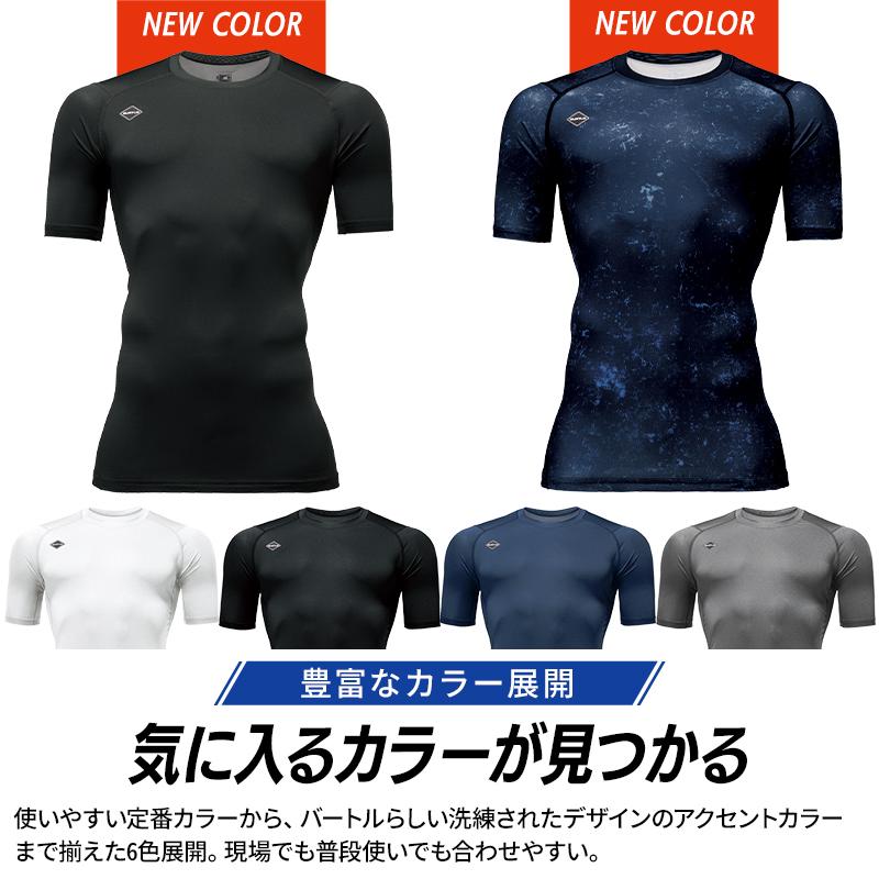 バートル 作業着 インナー 夏 4071 半袖 コンプレッション BURTLE メンズ レディース S-XXL【メール便対象商品】 | BURTLE | 05