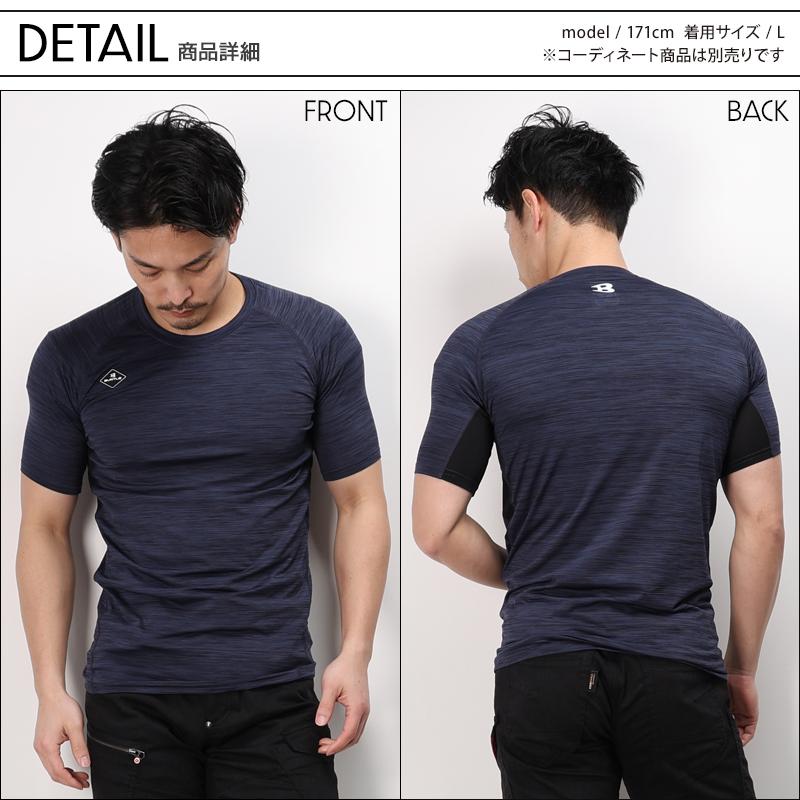 バートル 作業着 インナー 夏 4071 半袖 コンプレッション BURTLE メンズ レディース S-XXL【メール便対象商品】 | BURTLE | 07