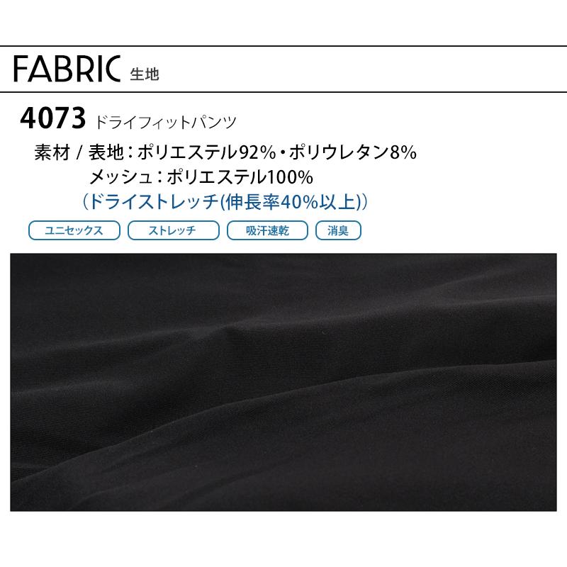 バートル 作業着 インナー 通年 4073 インナーパンツ BURTLE メンズ レディース S-XL【メール便対象商品】 | BURTLE | 08