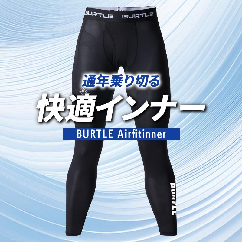 バートル 作業着 インナー 通年 4073 インナーパンツ BURTLE メンズ レディース S-XL【メール便対象商品】 | BURTLE | 01