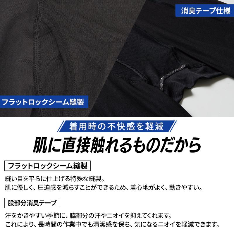 バートル 作業着 インナー 通年 4073 インナーパンツ BURTLE メンズ レディース S-XL【メール便対象商品】 | BURTLE | 03