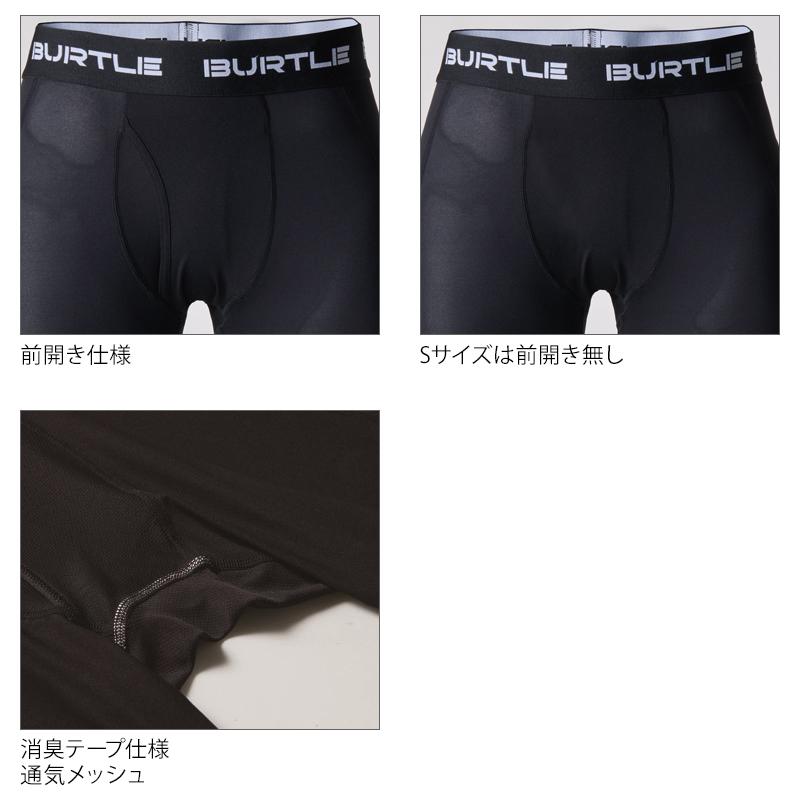 バートル 作業着 インナー 通年 4073 インナーパンツ BURTLE メンズ レディース S-XL【メール便対象商品】 | BURTLE | 06