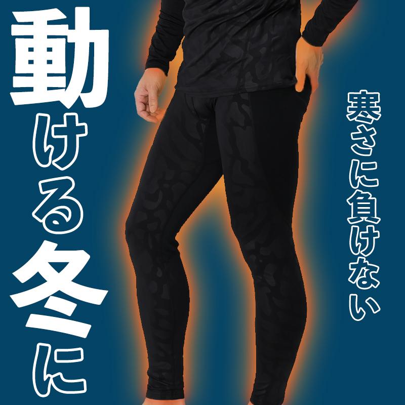 バートル 作業着 インナー 秋冬 4077 インナーパンツ BURTLE メンズ レディース S-XL | BURTLE | 01