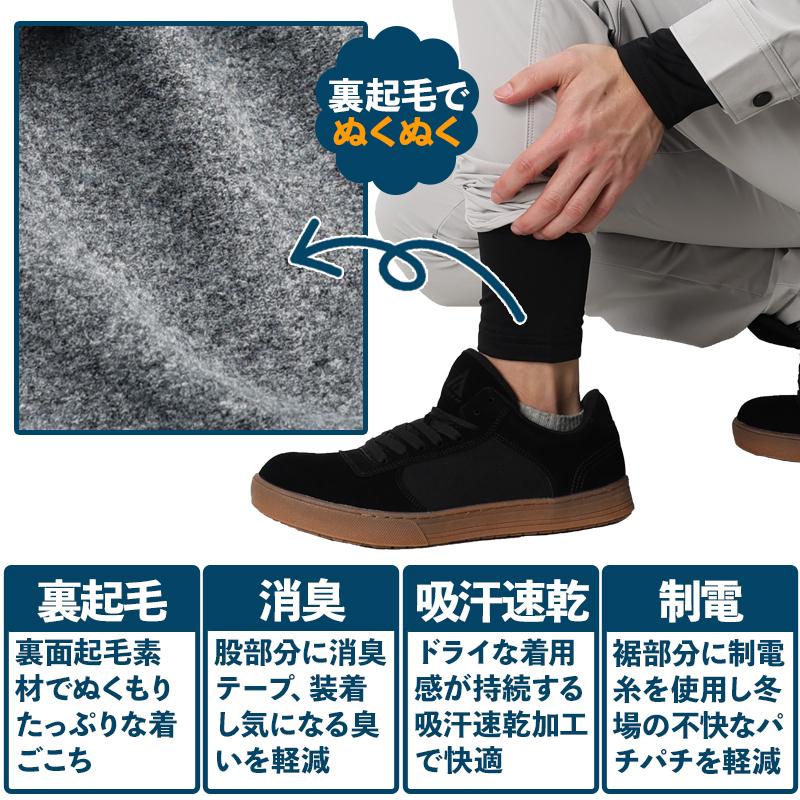 バートル 作業着 インナー 秋冬 4077 インナーパンツ BURTLE メンズ レディース S-XL | BURTLE | 02