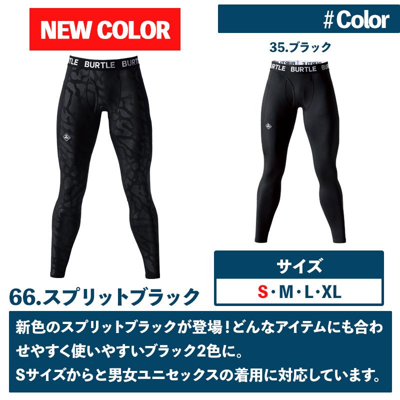 バートル 作業着 インナー 秋冬 4077 インナーパンツ BURTLE メンズ レディース S-XL | BURTLE | 04