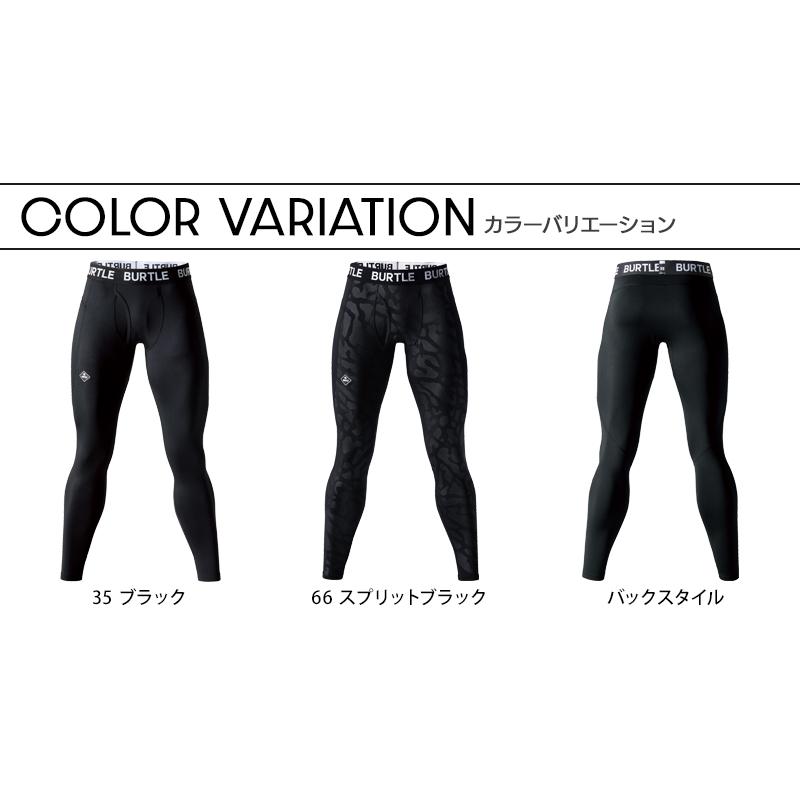バートル 作業着 インナー 秋冬 4077 インナーパンツ BURTLE メンズ レディース S-XL | BURTLE | 08