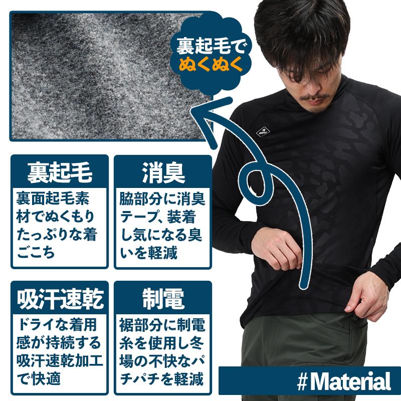 バートル 作業着 インナー 秋冬 4091 長袖 コンプレッション 制電ケア ストレッチ 吸汗速乾 消臭 メンズ レディース S-XXL | BURTLE | 02