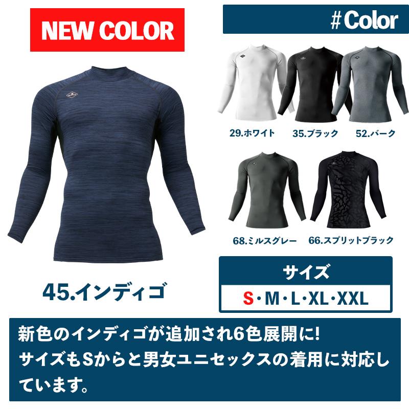 バートル 作業着 インナー 秋冬 4091 長袖 コンプレッション 制電ケア ストレッチ 吸汗速乾 消臭 メンズ レディース S-XXL | BURTLE | 04