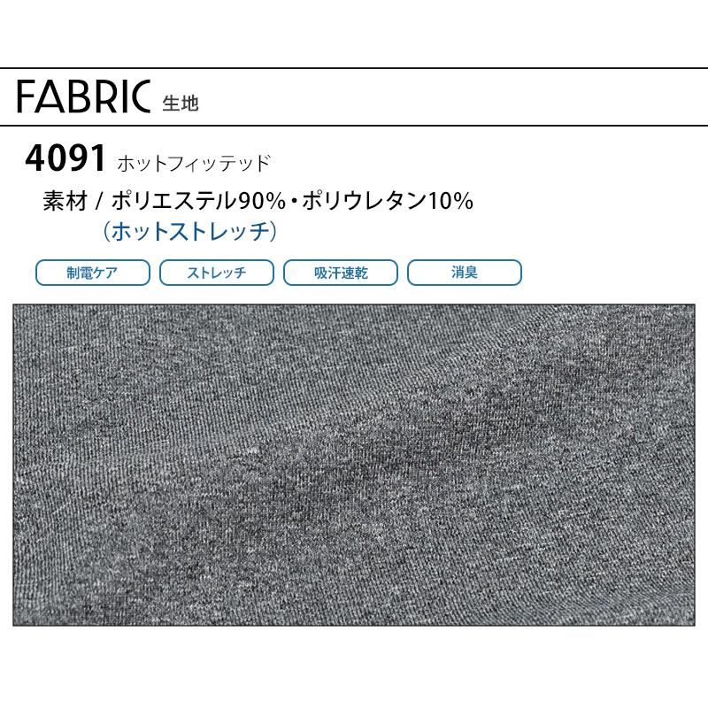 バートル 作業着 インナー 秋冬 4091 長袖 コンプレッション 制電ケア ストレッチ 吸汗速乾 消臭 メンズ レディース S-XXL | BURTLE | 09