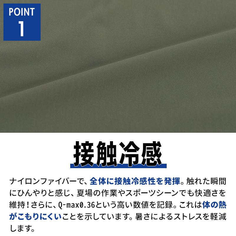 バートル 作業着 インナー 夏 4097 長袖 インナー ストレッチ 吸汗速乾 接触冷感 メンズ レディース S-XXL | BURTLE | 02