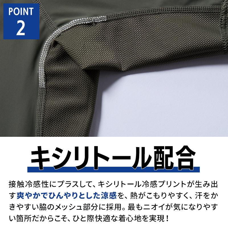 バートル 作業着 インナー 夏 4097 長袖 インナー ストレッチ 吸汗速乾 接触冷感 メンズ レディース S-XXL | BURTLE | 03