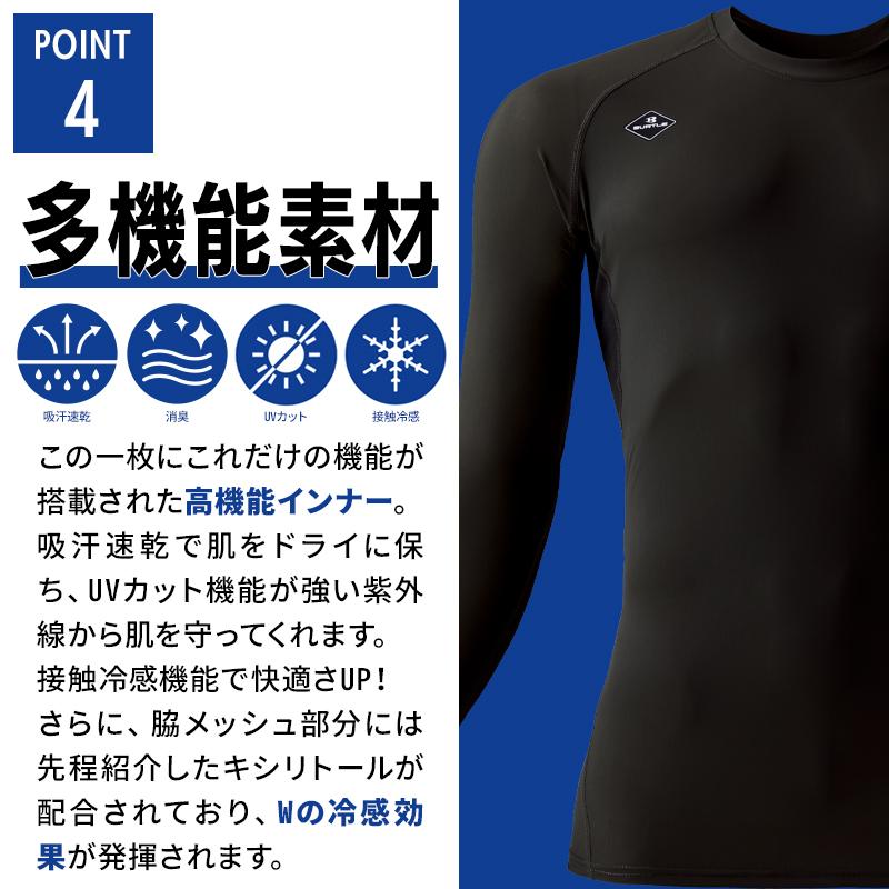バートル 作業着 インナー 夏 4097 長袖 インナー ストレッチ 吸汗速乾 接触冷感 メンズ レディース S-XXL | BURTLE | 05