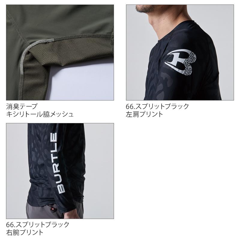 バートル 作業着 インナー 夏 4097 長袖 インナー ストレッチ 吸汗速乾 接触冷感 メンズ レディース S-XXL | BURTLE | 06