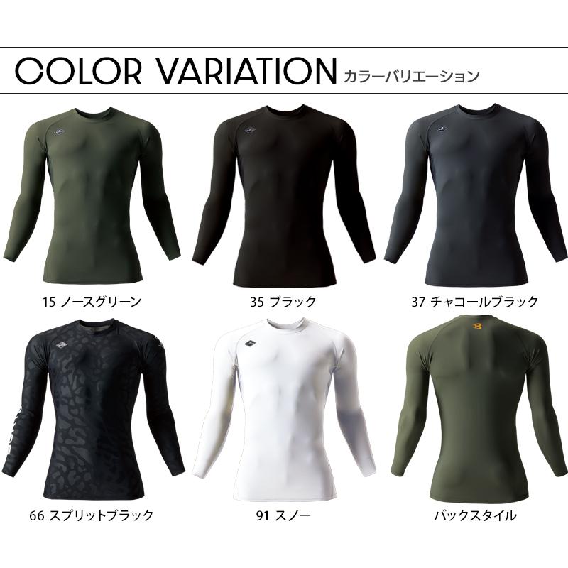 バートル 作業着 インナー 夏 4097 長袖 インナー ストレッチ 吸汗速乾 接触冷感 メンズ レディース S-XXL | BURTLE | 07