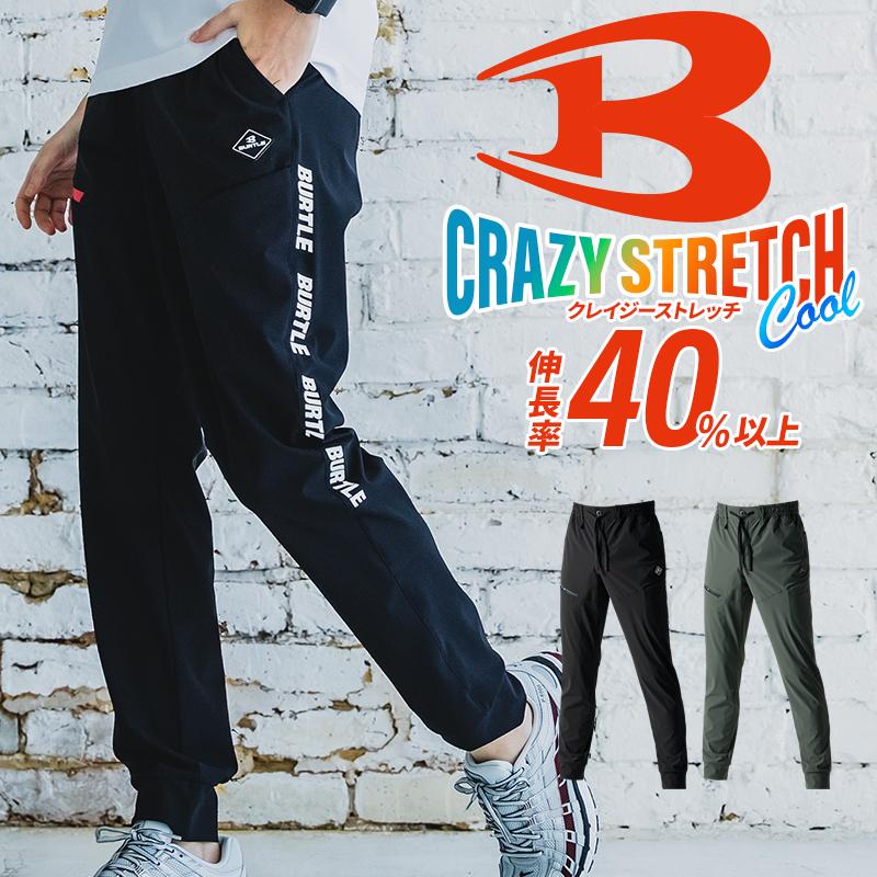 k*o様 初期　ポールハーデン　再構築　ベルテッドパンツ　アルチザン　立体裁断 BURTLE（バートル） 作業ズボン 作業服 作業着 春夏 4099 ジョガー