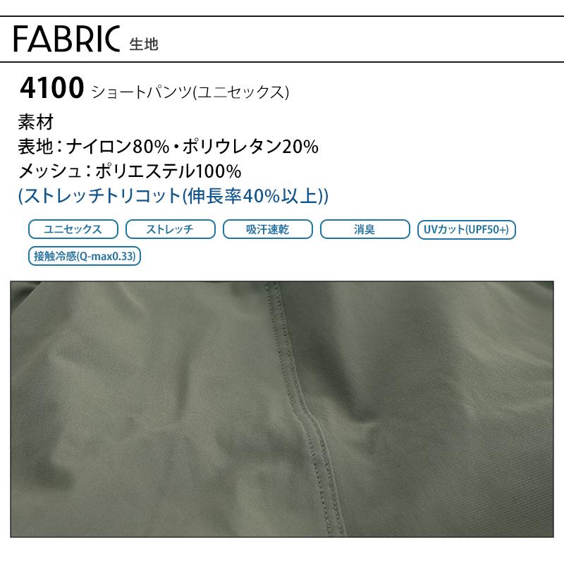 作業ズボン 作業服 バートル 作業着 春夏 4100 ショートパンツ メンズ レディース S-3XL【2025春夏新作】 | BURTLE | 10