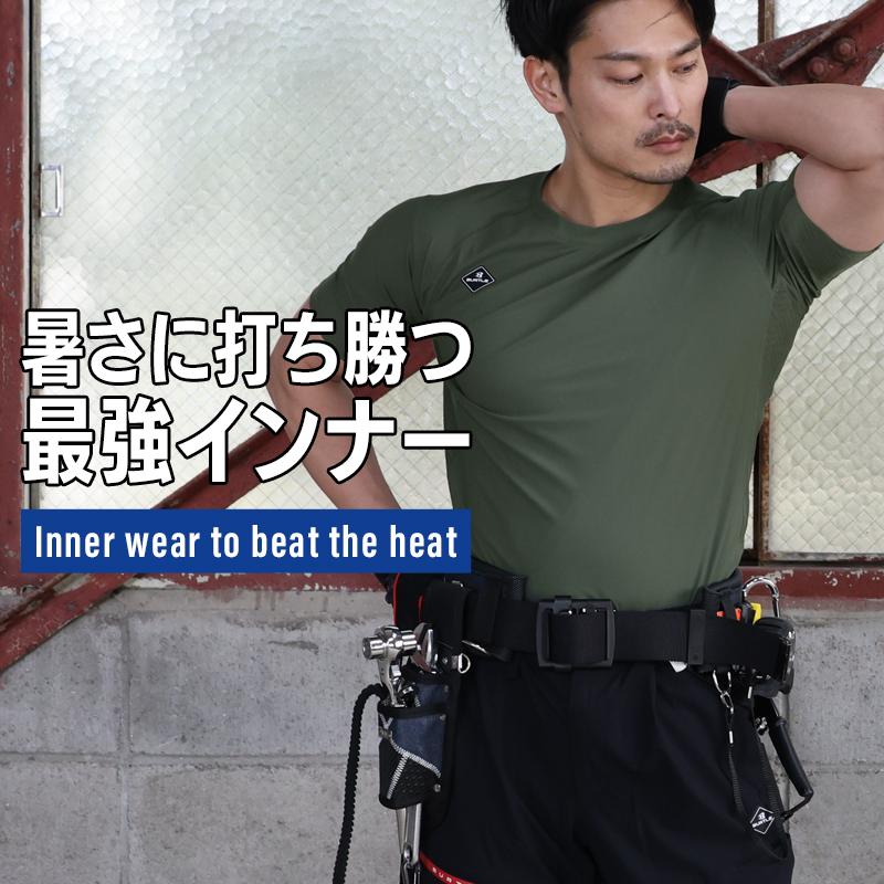 バートル インナー 夏 4105 半袖 インナー 吸汗速乾 接触冷感 UVカット ストレッチ S-XXL BURTLE【2025春夏新作】 | BURTLE | 01