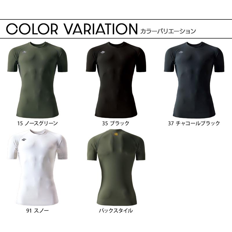バートル インナー 夏 4105 半袖 インナー 吸汗速乾 接触冷感 UVカット ストレッチ S-XXL BURTLE【2025春夏新作】 | BURTLE | 07