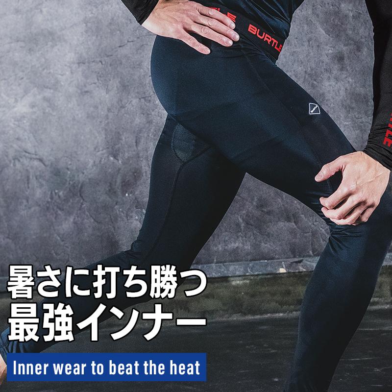 バートル インナー 夏 4106 パンツ インナー ストレッチ 吸汗速乾 接触冷感 UVカット S-XL BURTLE【2025春夏新作】 | BURTLE | 01